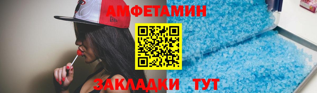 Амфетамин  Amphetamine 97%  Вход с VPN  Магнитогорск 