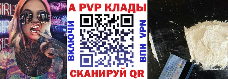 A-PVP крисы CK  где найти наркотики  Магнитогорск 