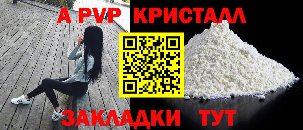 Альфа ПВП СК КРИС  A PVP СК  Магнитогорск  Вход с VPN 