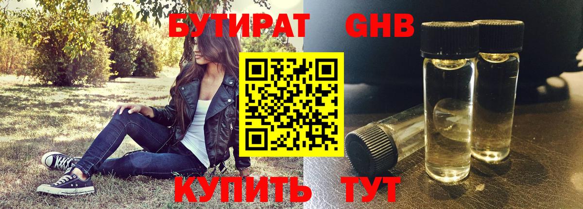 Магнитогорск  БУТИРАТ буратино  Вход с VPN 