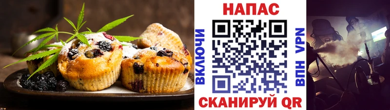 Печенье с ТГК марихуана  Магнитогорск 