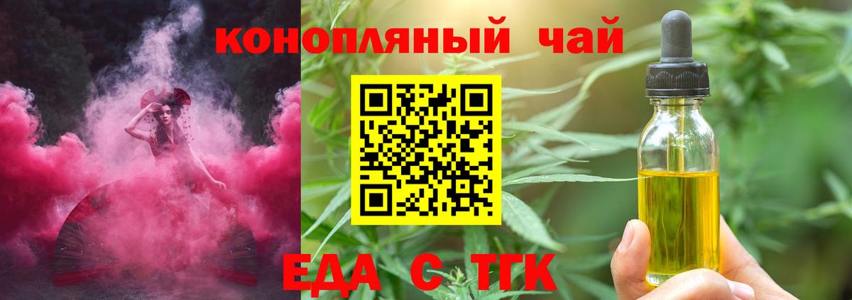 Печенье с ТГК конопля  Вход с VPN  Магнитогорск 