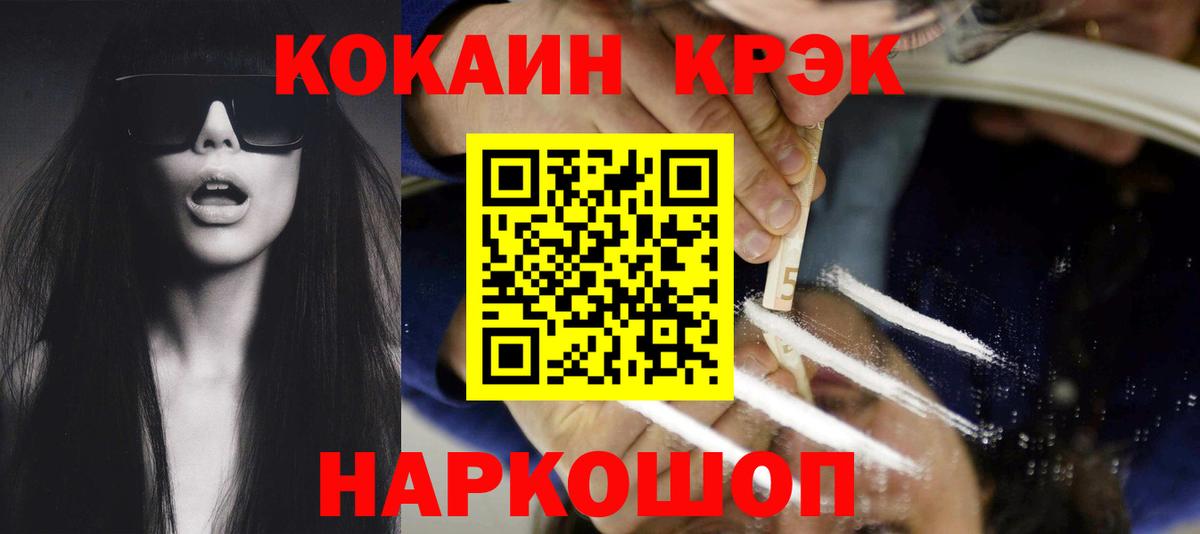 Магнитогорск  Cocaine 98%  КОКАИН  Вход с VPN 