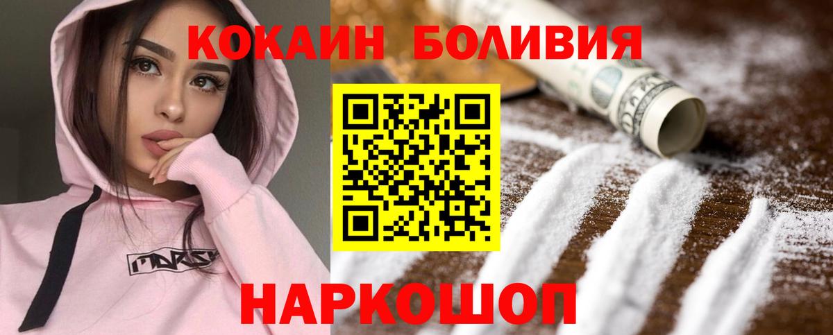 Cocaine Боливия Магнитогорск