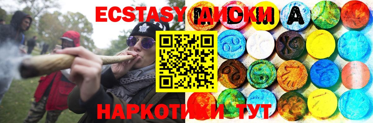 Ecstasy mix Магнитогорск