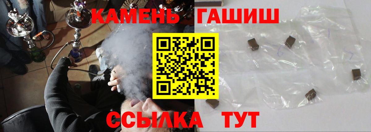 Гашиш гарик  Вход с VPN  ГАШИШ  ГАШ 40% ТГК  наркота  Магнитогорск 