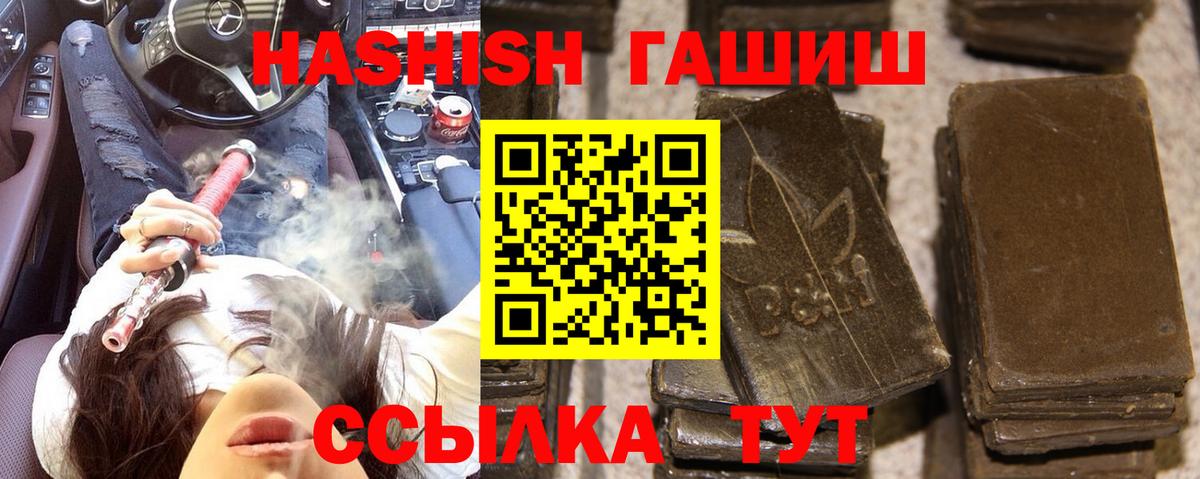 ГАШ hashish Магнитогорск