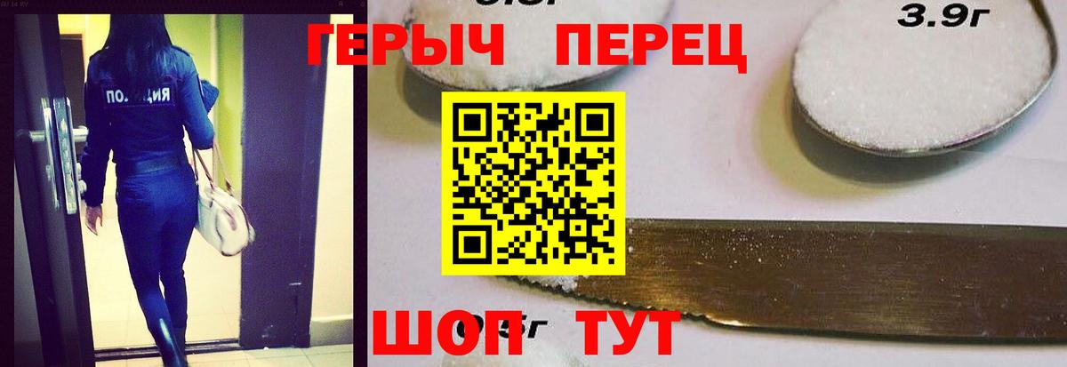 Магнитогорск  ГЕРОИН  Вход с VPN  Героин белый 