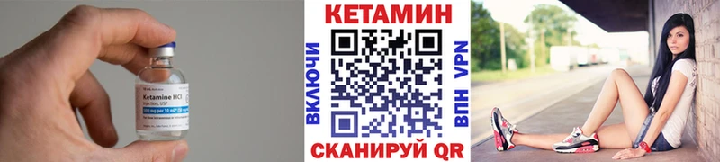 Кетамин VHQ  Магнитогорск 