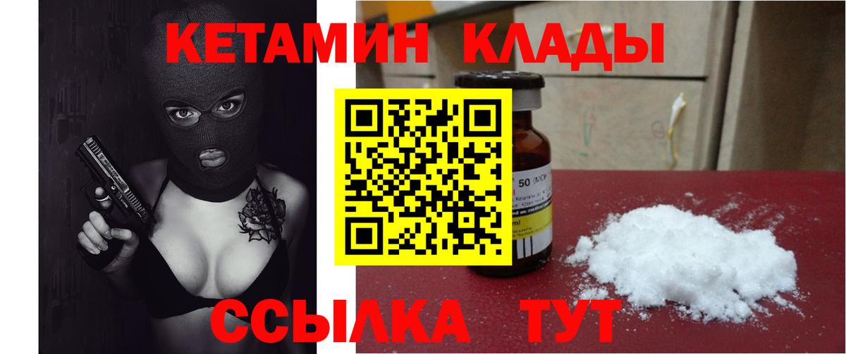 Магнитогорск  КЕТАМИН ketamine  Вход с VPN 
