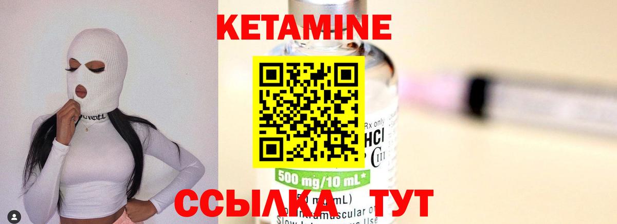 Кетамин ketamine Магнитогорск