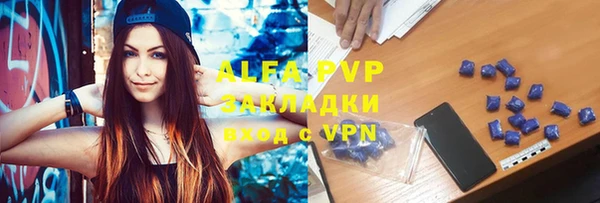 Альфа ПВП Абаза
