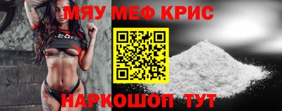 прущие крисы Симферополь