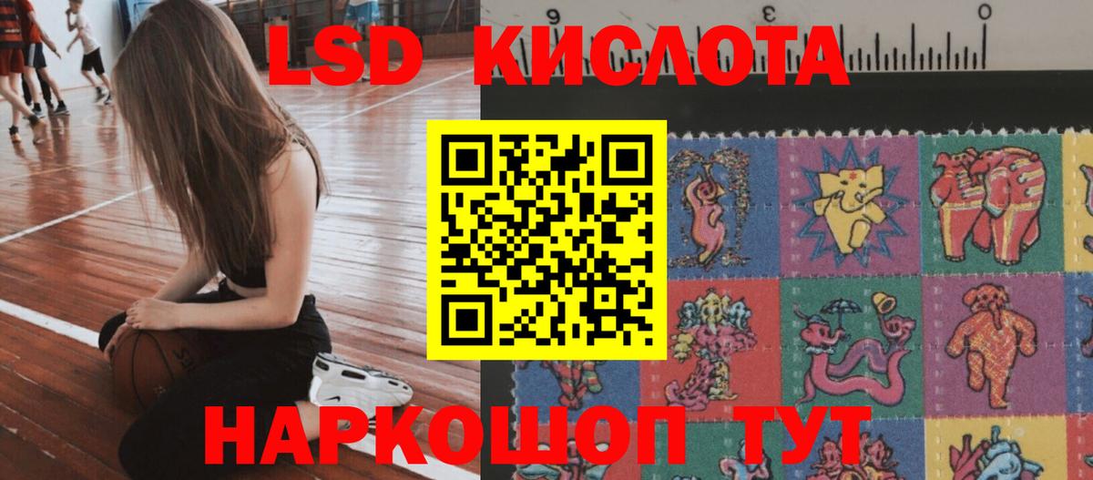 LSD-25 экстази ecstasy Магнитогорск