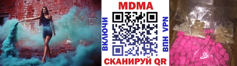 MDMA кристаллы  Магнитогорск 
