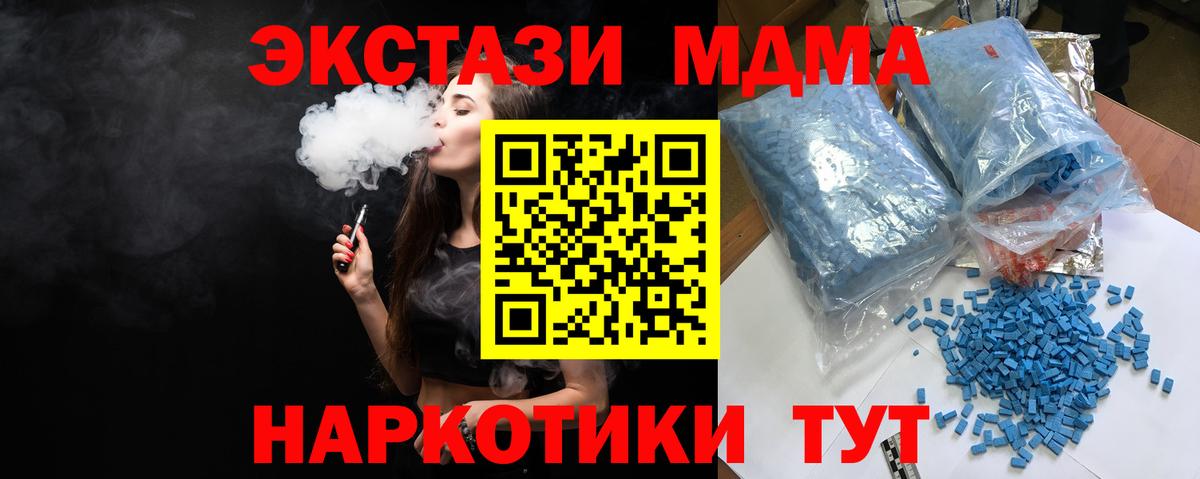 MDMA молли  МДМА  МДМА кристаллы  Магнитогорск  Вход с VPN 