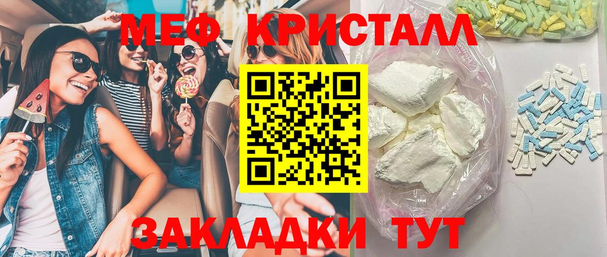 Магнитогорск  Меф кристаллы  Меф  Мефедрон  МЯУ-МЯУ mephedrone  Вход с VPN 