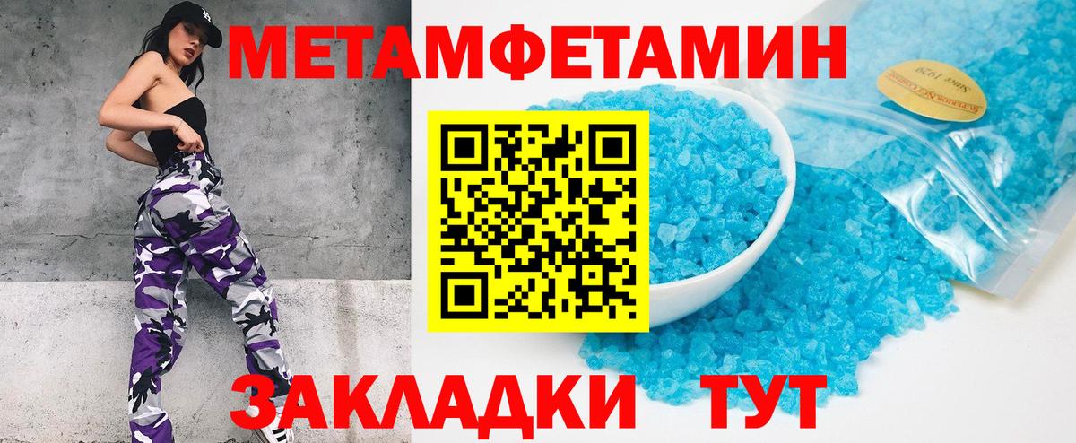 Магнитогорск  Метамфетамин витя  Метамфетамин витя  Метамфетамин  Вход с VPN 