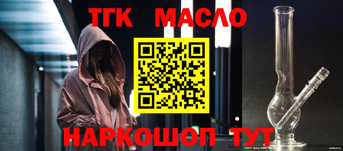 Магнитогорск  ТГК Wax  Вход с VPN  MEGA ссылка  ТГК вейп с тгк 